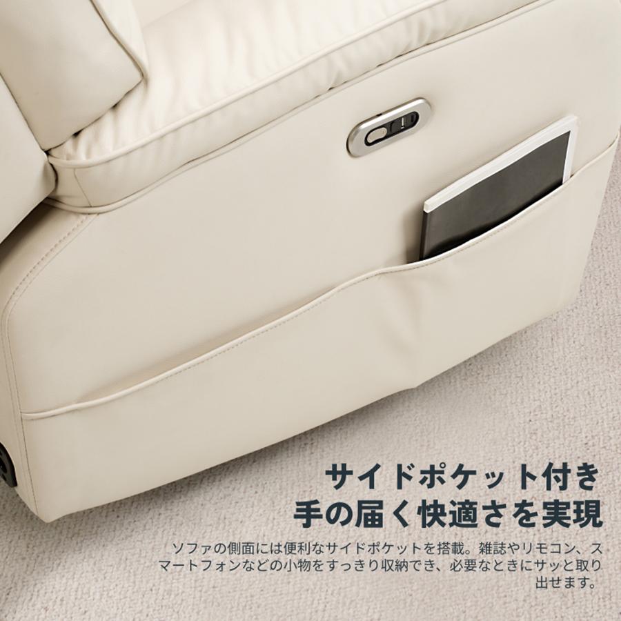 FlexiSpot リクライニングチェア 電動 USB付き 1人掛け リクライニング