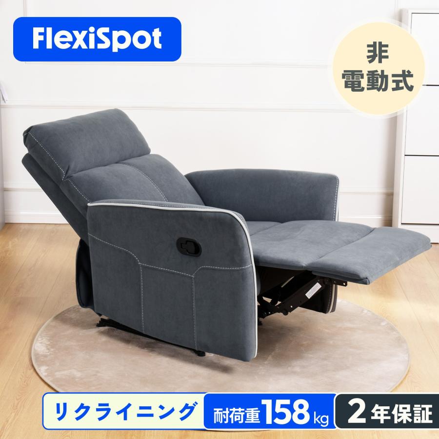 FlexiSpot リクライニングチェア 一人用 リクライニングソファ FlexiSpot リクライニングチェア 一人用 リクライニングソファ
