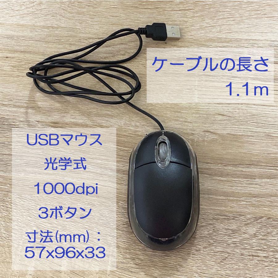 訳あり マウス USB 小型 光学式 有線マウス パソコン PC ノート