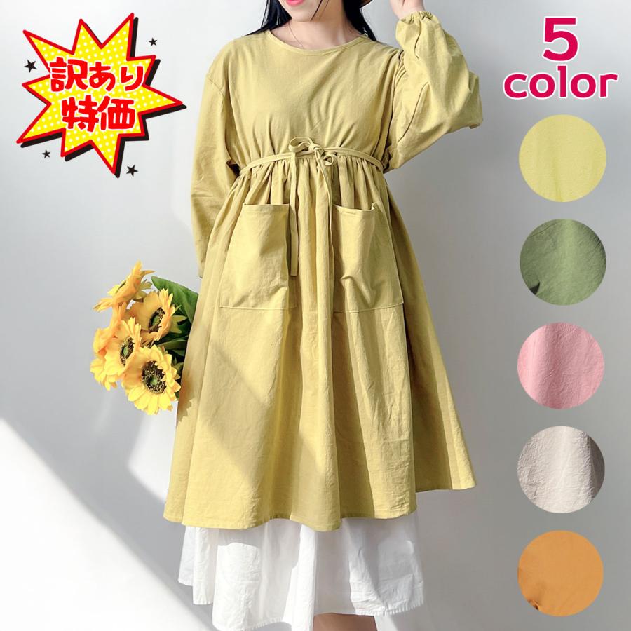 訳あり 割烹着 エプロン レディース スモック かぶり 長袖 ゆったり
