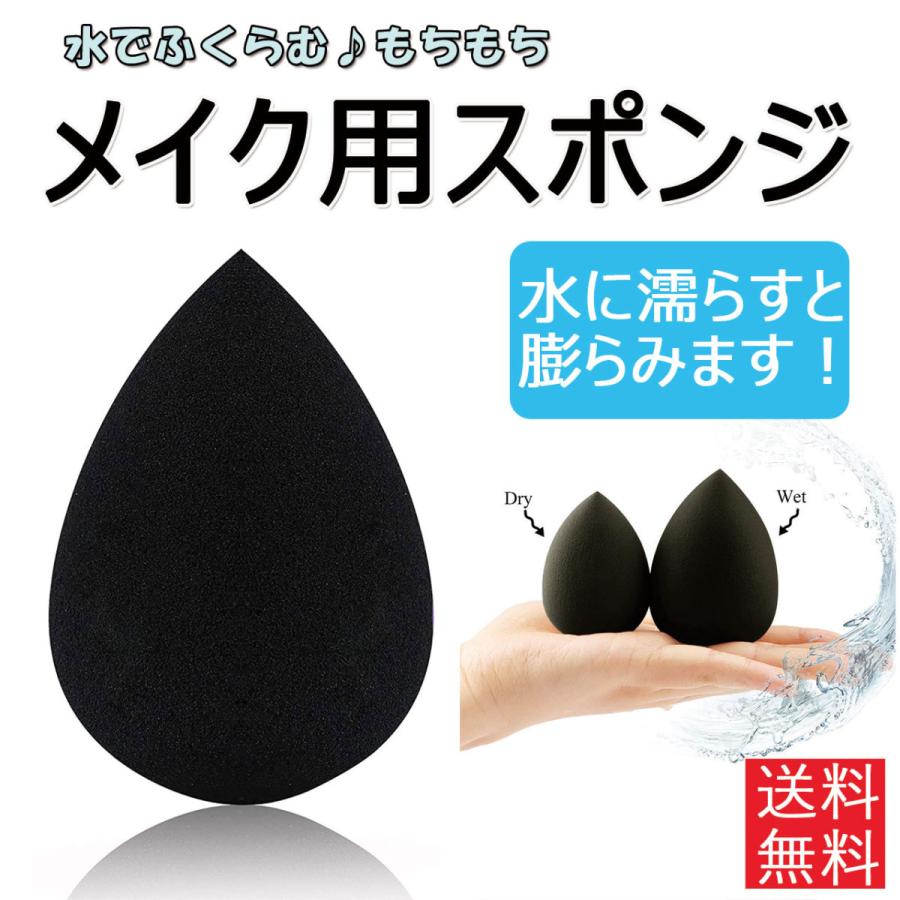 水で膨らむ スポンジパフ メイクスポンジ コスメ 化粧 ファンデーション メイクパフ ポイント消化 Pb2tj6qu7i Locust Online 通販 Yahoo ショッピング