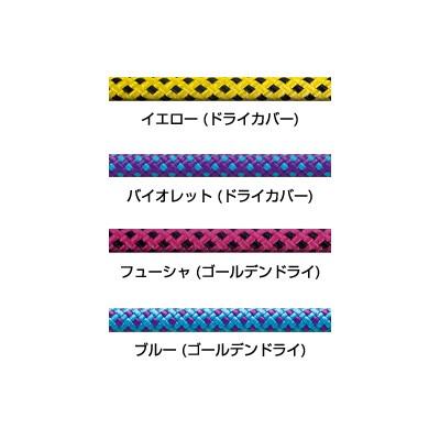 販売店舗限定 お取寄せ ベアール 9mm ベルドンII 50m ゴールデンドライ フューシャ 2/22現在メーカー在庫数