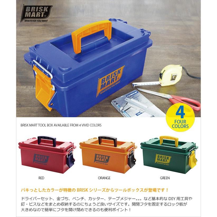 Brisk Mart ツールボックス 工具入れ 工具箱 収納ボックス プラスチック製 Diy用 Diy工具箱 ガレージ かわいい おしゃれ アメリカン アメ雑 A062 ロディ 通販 Yahoo ショッピング