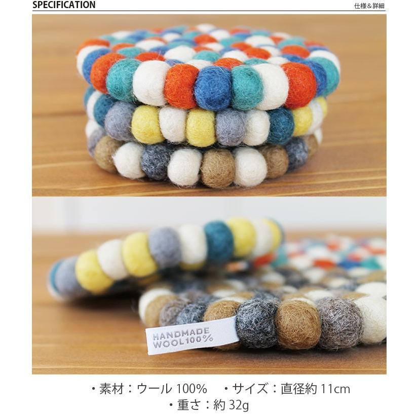 コースター フェルト 手作り ハンドメイド フェルトボール コースター 丸型 Bon Bon 23 ロディ 通販 Yahoo ショッピング