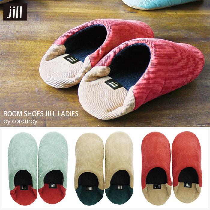 スリッパ 暖かい レディース ルームシューズ Jill コーデュロイ 冬 おしゃれ 来客用 A306 ロディ 通販 Yahoo ショッピング