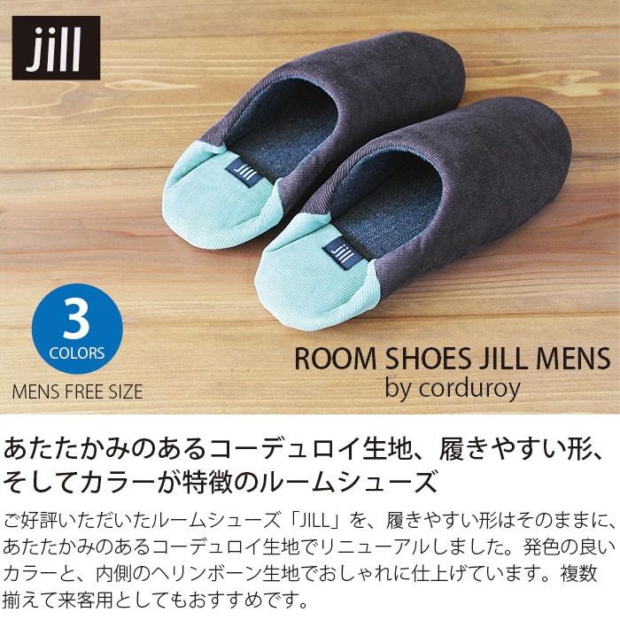 スリッパ 暖かい メンズ ルームシューズ Jill コーデュロイ 冬 おしゃれ 来客用 A307 ロディ 通販 Yahoo ショッピング