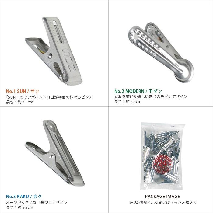 洗濯ばさみ おしゃれ アルミ ランドリーピンチ 洗濯バサミ ピンチ 日本製 まとめ買い Alclhoml ロディ 通販 Yahoo ショッピング