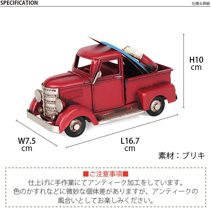 置物 おしゃれ かわいい インテリア ブリキの車 ブリキ ミニカー ブリキのおもちゃ フォード トラック クラシックカー アンティーク De0494 ロディ 通販 Yahoo ショッピング