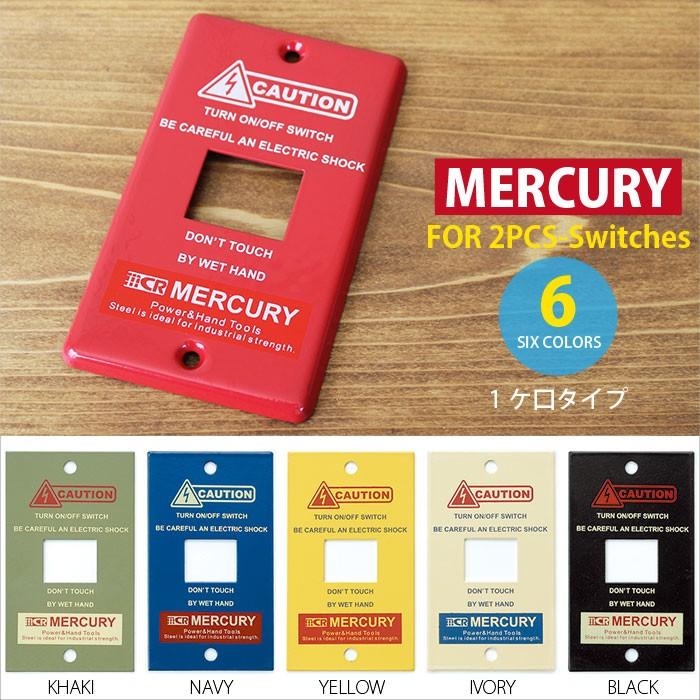 スイッチプレート 1口 1ケ口 マーキュリー Mercury スチール製 アメリカン雑貨 値引き おしゃれ スイッチカバー コンセントカバー