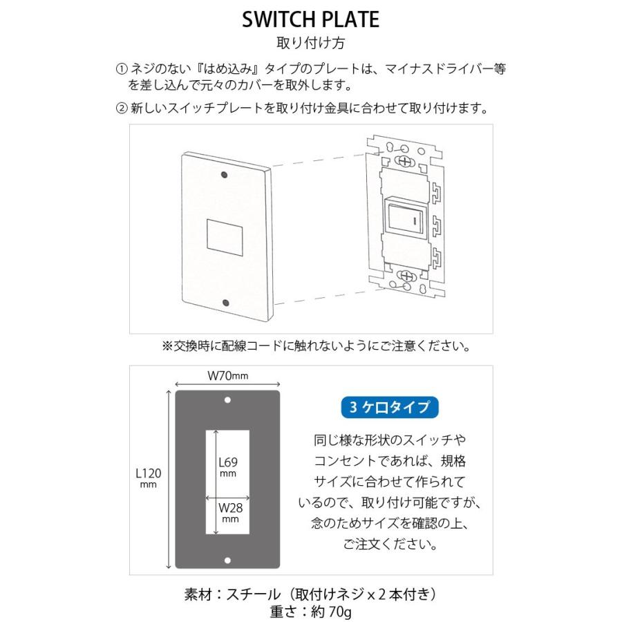 スイッチプレート 3口 3ケ口 マーキュリー Mercury スイッチカバー おしゃれ コンセントカバー スチール製 アメリカン雑貨 Meswpl3 ロディ 通販 Yahoo ショッピング