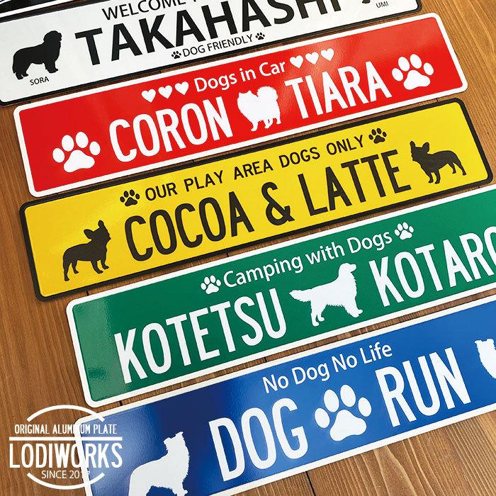 Lodiworks 横長プレート 全面プリントタイプ 表札 看板 ドッグランプレート サインプレート オリジナル印刷 ガーデンサイン 犬種シルエット ロディーワークス Wdpntpl ロディ 通販 Yahoo ショッピング