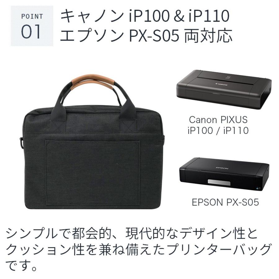 Canon PIXUS iP110 / EPSON PX-S05 モバイル プリンター バッグ｜loe｜04