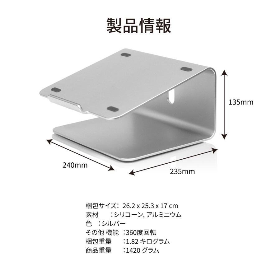 LOE ノートパソコン スタンド 360度 回転台 アルミニウム製 : LOE