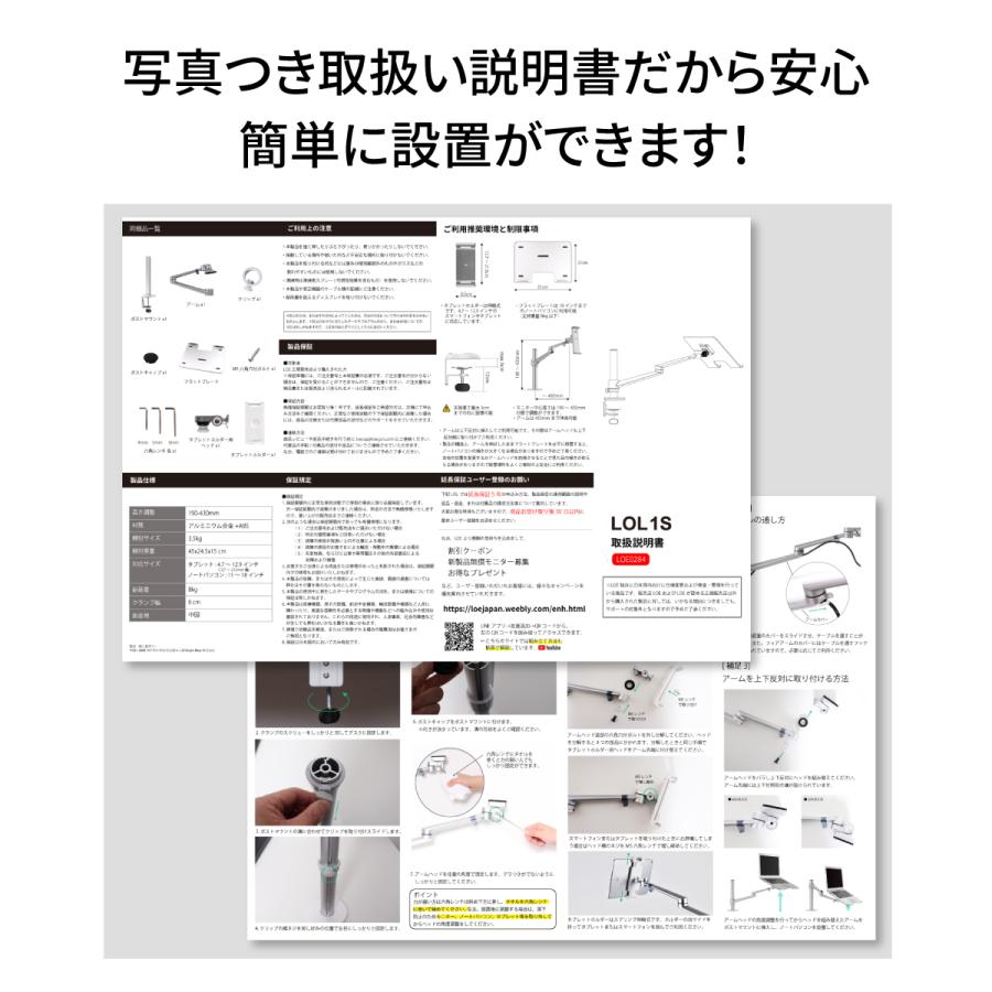 タブレット ノートパソコン 用 アームデスクマウント Lol1s Ra0284 Loe Yahoo 店 通販 Yahoo ショッピング