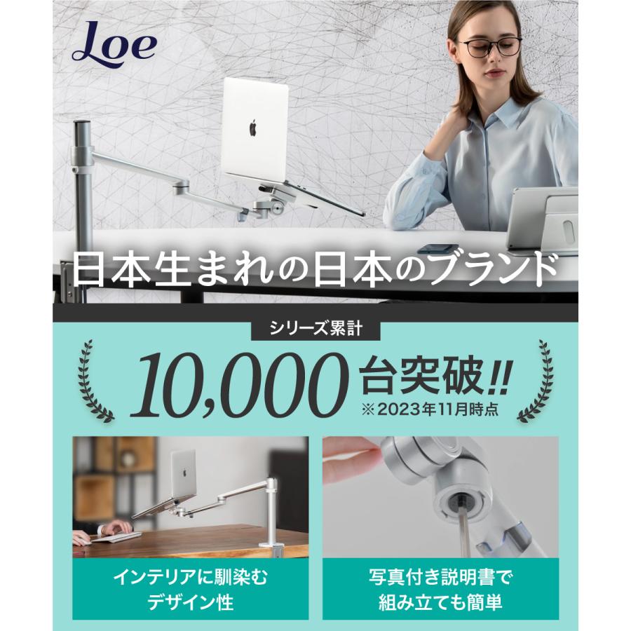 LOE タブレット ノートパソコン 用 アームデスクマウント LOL1S : LOE