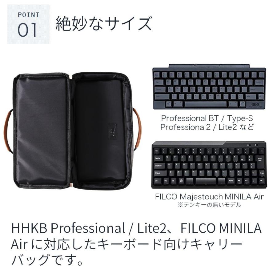 キーボード 専用 バッグ PFU HHKB Professional / Lite2 対応｜loe｜02