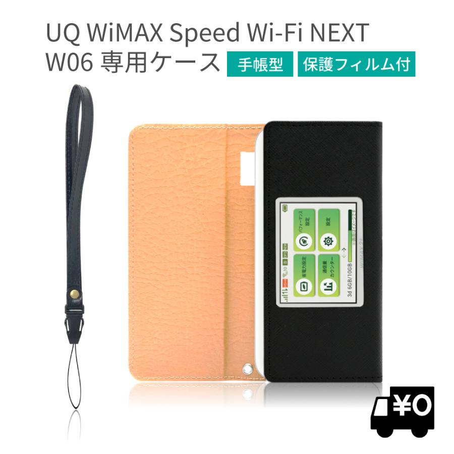 UQ Speed Wi-Fi NEXT W06 ケース ( クレードル 対応 ) PUレザー｜loe