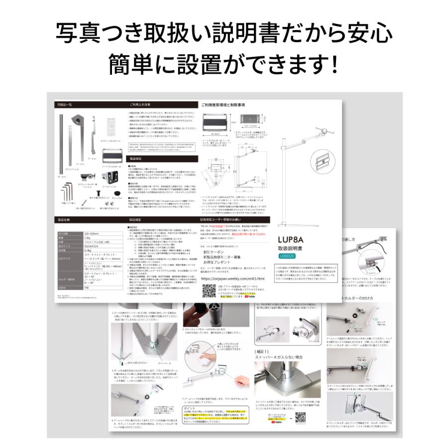 ノートパソコン 自立型 アームスタンド LUP8A｜loe｜11