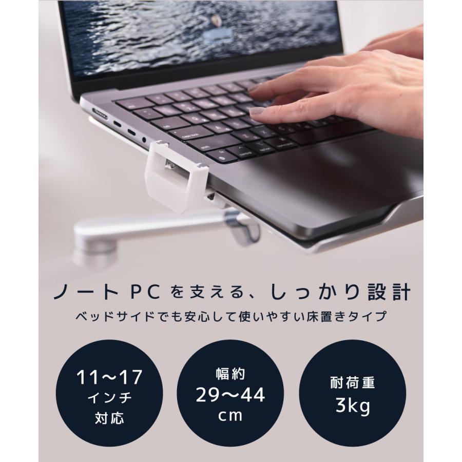 LOE ノートパソコン 自立型 アームスタンド LUP8A : LOE Yahoo!店