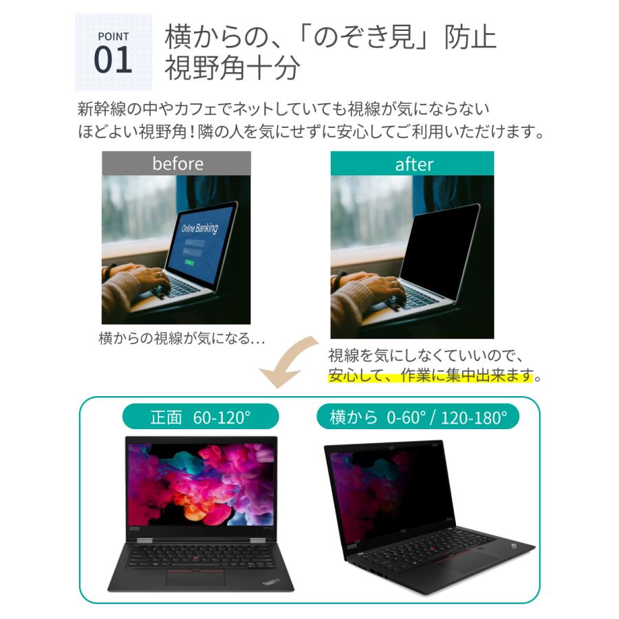 汎用 覗見防止フィルター PC 13.3インチ 16:9 パソコン プライバシー 保護 フィルム 覗き見防止 ブルーライトカット｜loe｜03