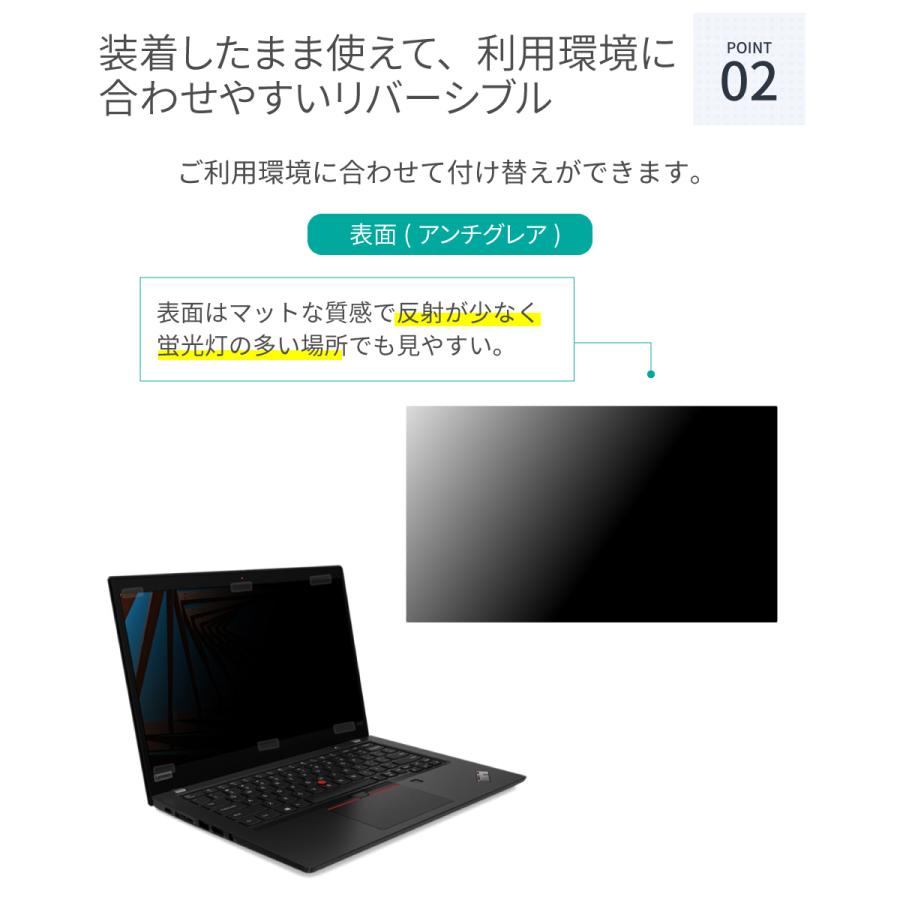 汎用 覗見防止フィルター PC 13.3インチ 16:9 パソコン プライバシー 保護 フィルム 覗き見防止 ブルーライトカット｜loe｜04