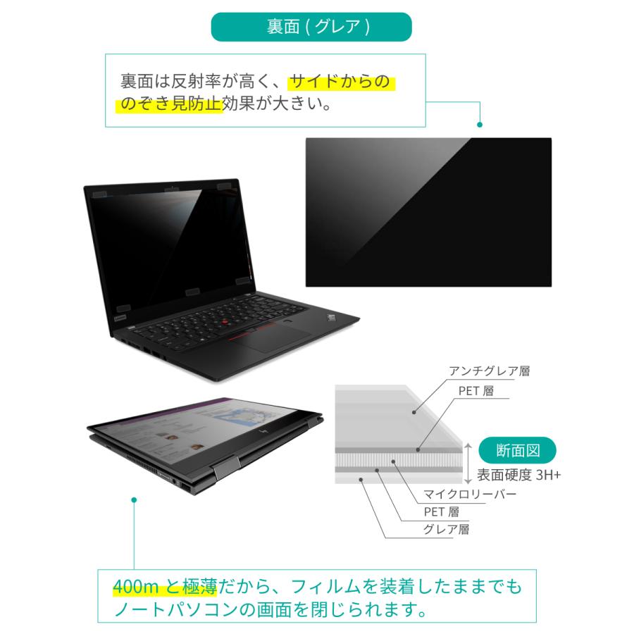 汎用 覗見防止フィルター PC 13.3インチ 16:9 パソコン プライバシー 保護 フィルム 覗き見防止 ブルーライトカット｜loe｜05