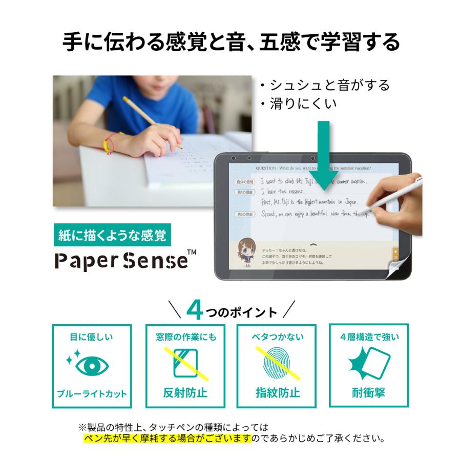 LOE スマイルゼミ フィルム ライティングタッチ スマイルタブレット 3