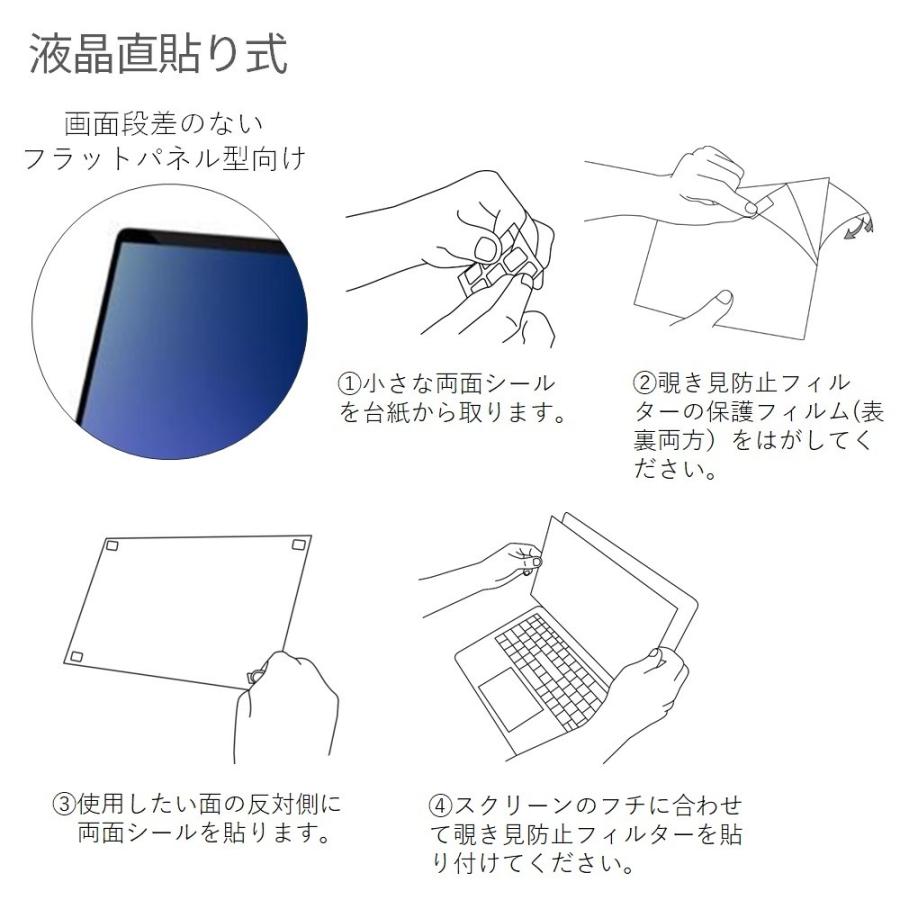 LOE 汎用 覗見防止フィルター PC 12.1インチ 16:9 レッツノート CF-NX4