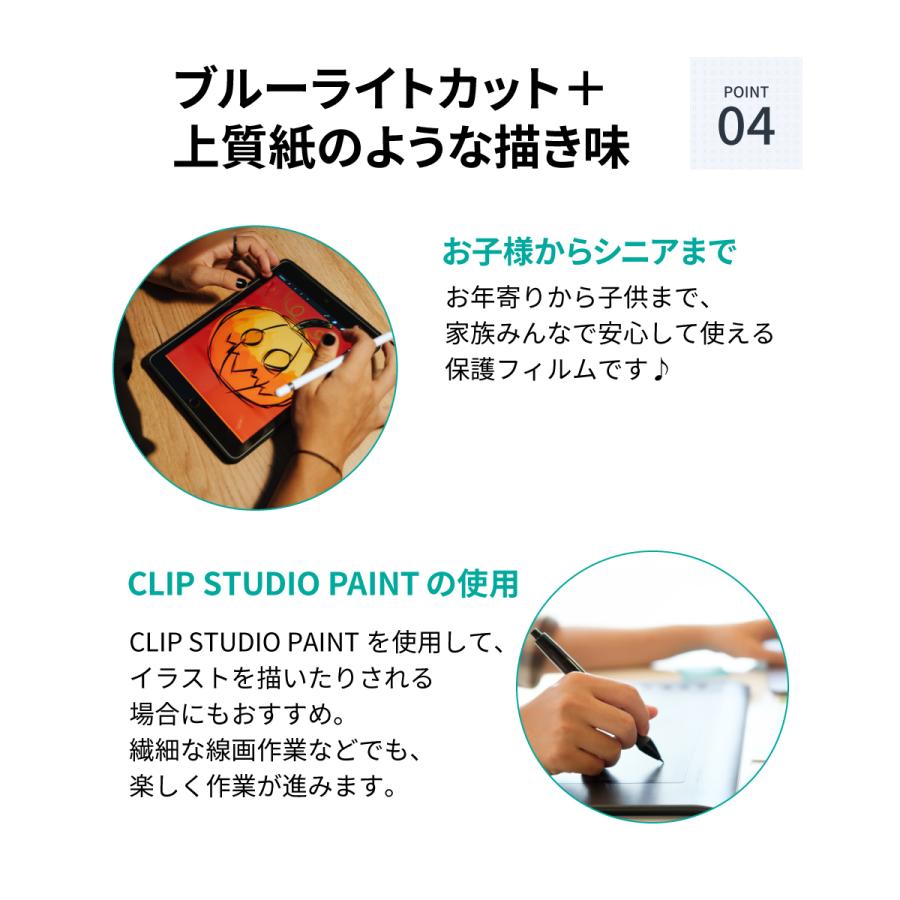 LOE(ロエ) 10.2 第7世代 (2019) 保護 フィルム 上質紙に書いているような ライティングタッチ ブルーライトカット ペーパーセンス フィルム | LOE | 06