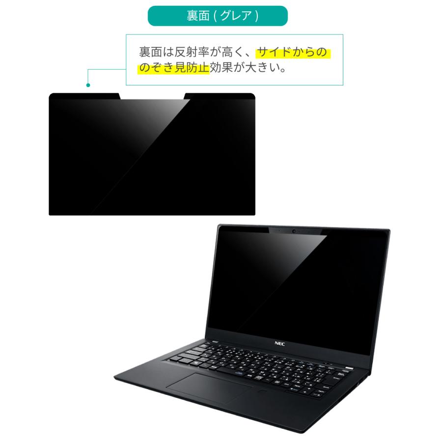 マグネット式 覗見防止フィルター PC 13.3インチ 16:9 パソコン プライバシー 保護 フィルム 覗き見防止 ブルーライトカット｜loe｜05