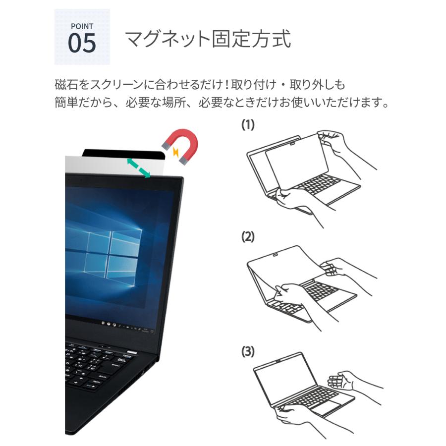 マグネット式 覗見防止フィルター PC 13.3インチ 16:9 パソコン プライバシー 保護 フィルム 覗き見防止 ブルーライトカット｜loe｜08