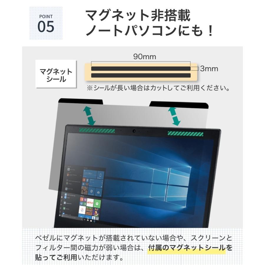 LOE マグネット式 覗見防止フィルター PC 13.3インチ 16:9 パソコン