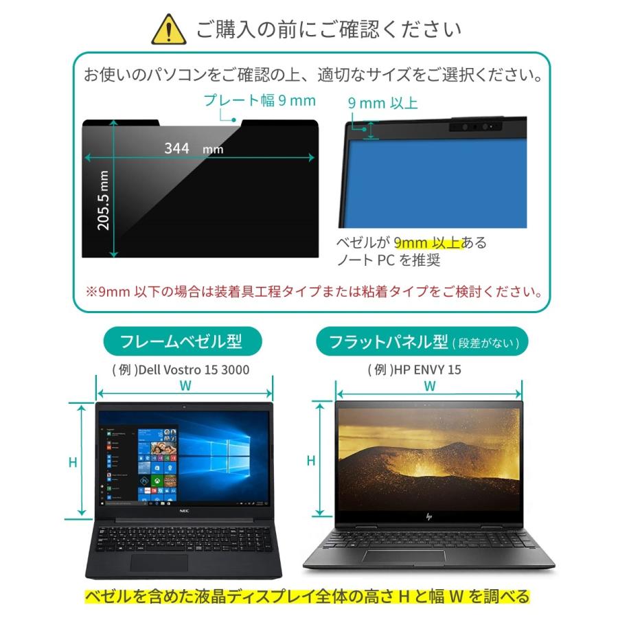 マグネット式 覗見防止フィルター PC 15.6インチ 16:9 パソコン プライバシー 保護 フィルム 覗き見防止 ブルーライトカット｜loe｜02