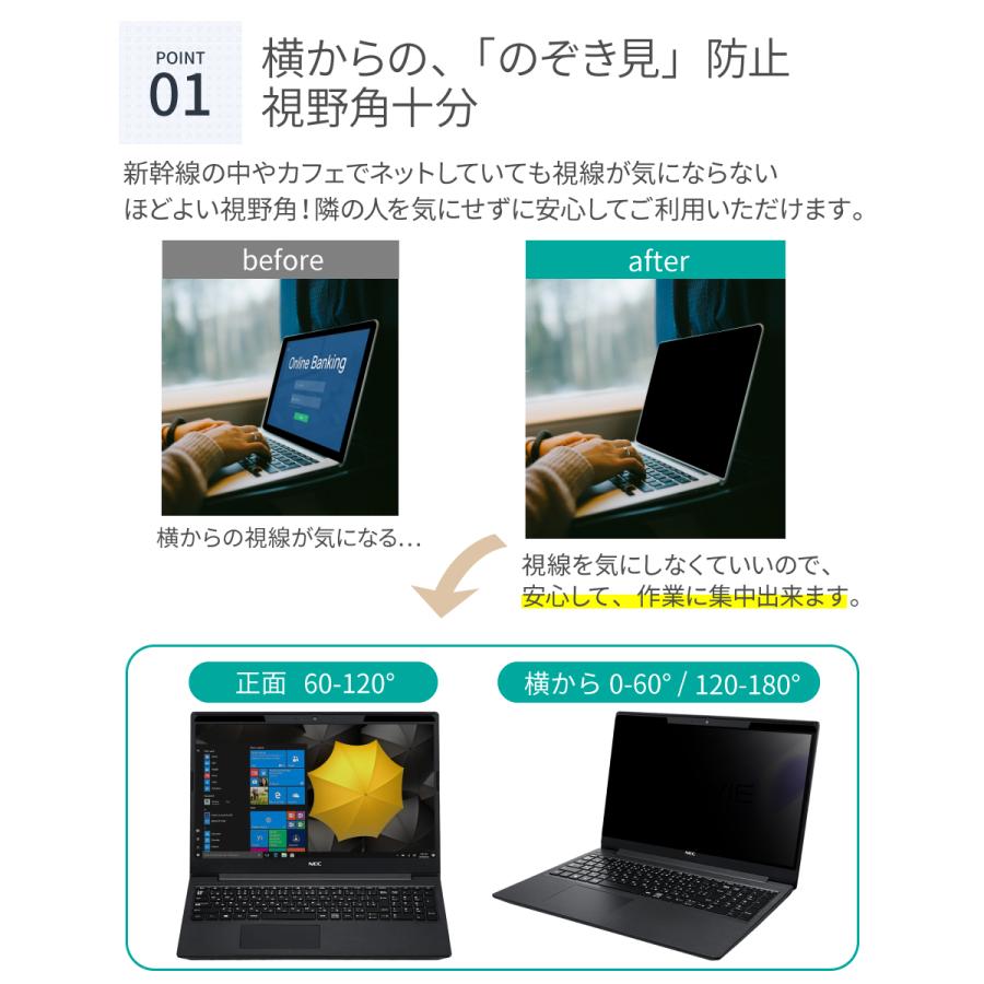 マグネット式 覗見防止フィルター PC 15.6インチ 16:9 パソコン プライバシー 保護 フィルム 覗き見防止 ブルーライトカット｜loe｜03