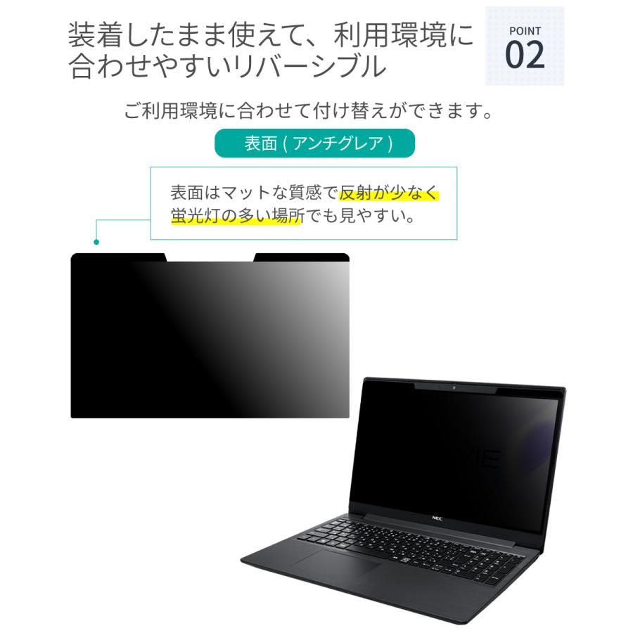 マグネット式 覗見防止フィルター PC 15.6インチ 16:9 パソコン プライバシー 保護 フィルム 覗き見防止 ブルーライトカット｜loe｜04