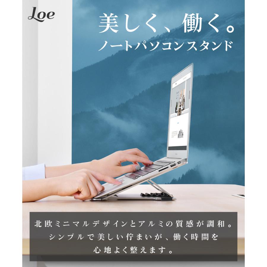 LOE ノートパソコンスタンド 折りたたみ 11〜15.6インチ ノートPC