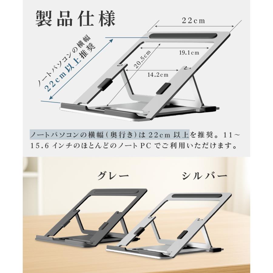 LOE ノートパソコンスタンド 折りたたみ 11〜15.6インチ ノートPC