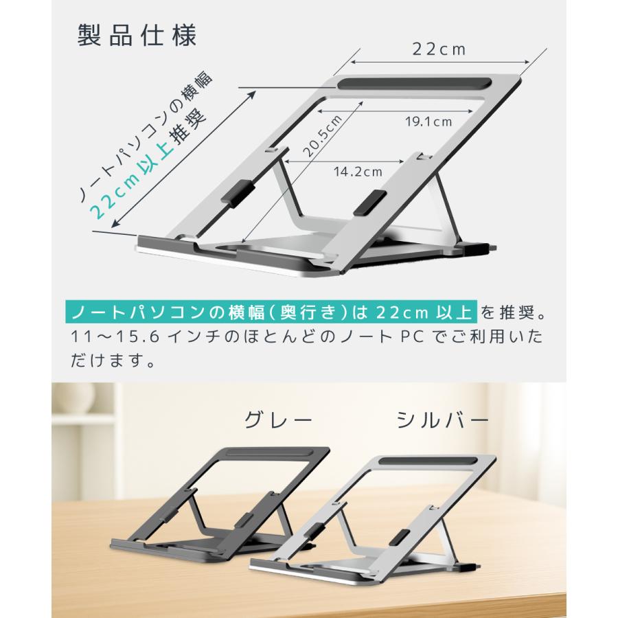 LOE ノートパソコンスタンド 折りたたみ 11〜15.6インチ ノートPC