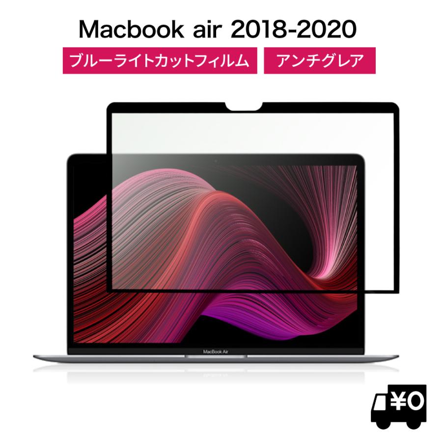 818円 年末のプロモーション特価! MacBook Air 2020 ブルーライトカット 保護フィルム 枠粘着式 繰り返し 脱着可能 反射防止 マックブックエアー 13インチ ノートPC 13.3 画面 フィルム 818円 年末のプロモーション特価! MacBook Air 2020 ブルーライトカット 保護フィルム 枠粘着式 繰り返し 脱着可能 反射防止 マックブックエアー 13インチ ノートPC 13.3 画面 フィルム