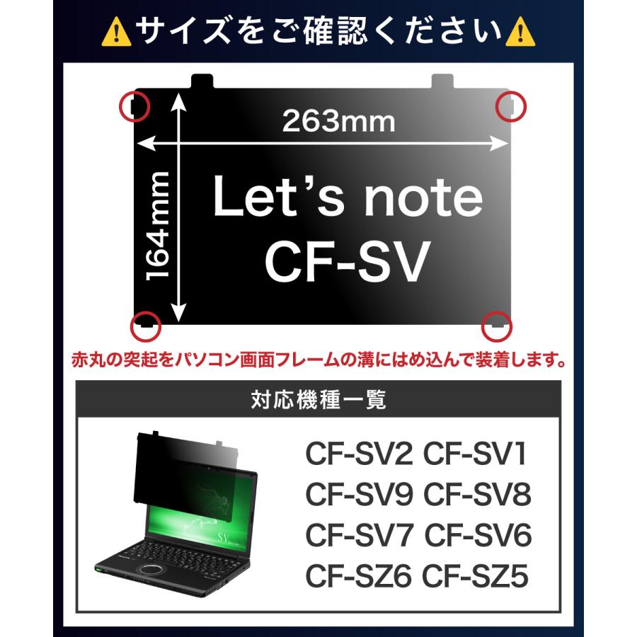 のぞき見防止フィルター レッツノート CF-SV Amazon | レッツノート CF-SV/CF-SZ パソコン (個人・法人向け