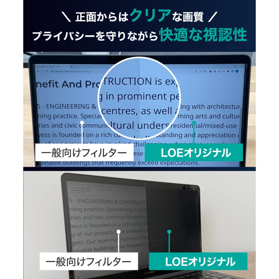 LOE 覗見防止フィルム PC はめ込み型 パナソニック レッツノート