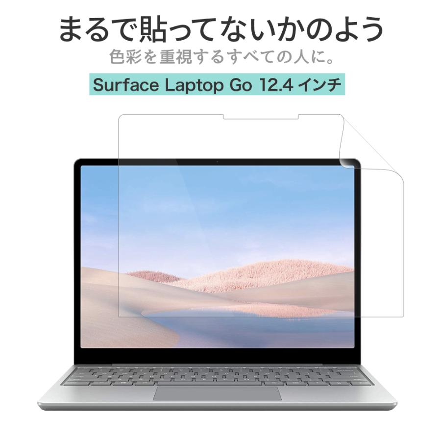 surface laptop go 12.4インチ 保護フィルム まるで貼ってないかのように美しい 超透明 極低反射 SARフィルム サーフェス ラップトップゴー 12｜loe