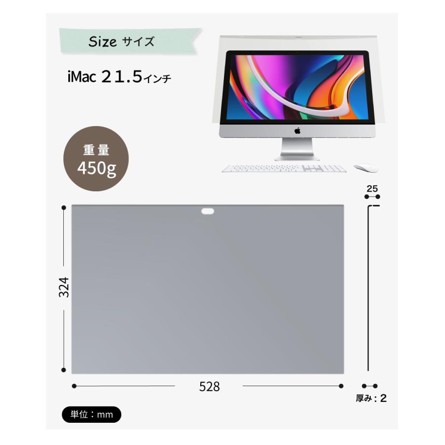LOE iMac 21.5 2020 ブルーライトカット フィルター 液晶