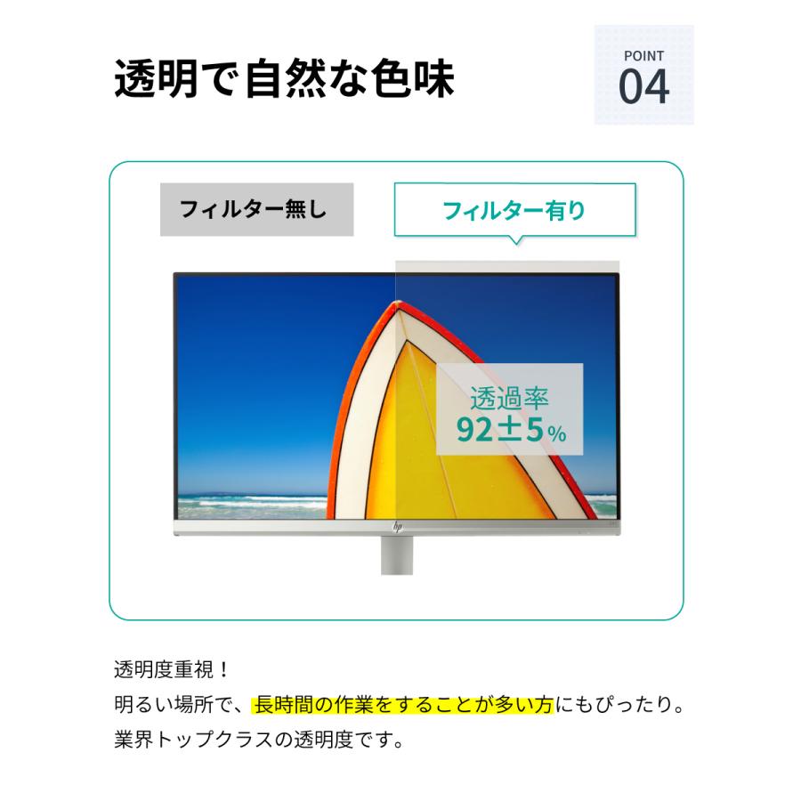 LOE 汎用 23.8インチ/24インチ ブルーライトカット フィルター 液晶 モニター スクリーン アクリル 保護 パネル フィルム 液晶ディスプレイ 据え置き型 (グレア)｜loe｜05