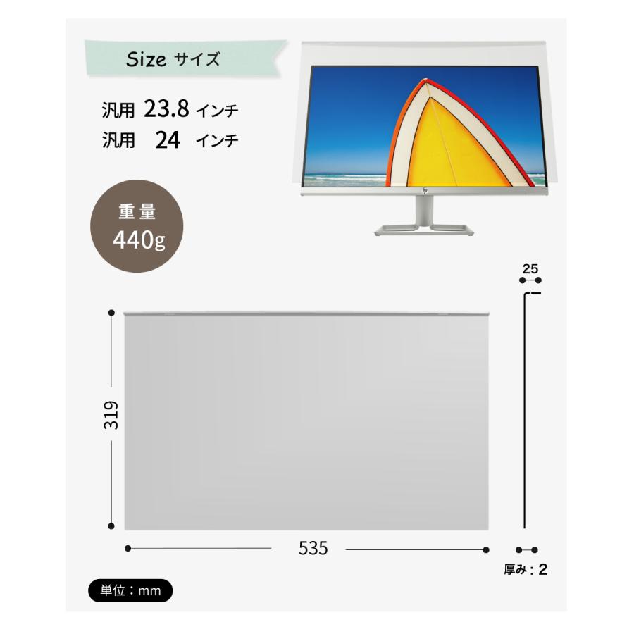 LOE 汎用 23.8インチ/24インチ ブルーライトカット フィルター 液晶