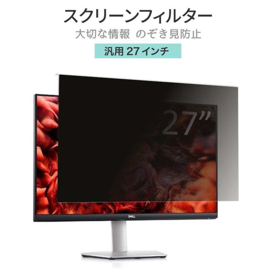 Loe 汎用 27インチ ブルーライトカット フィルター 液晶 モニター スクリーン アクリル 保護 パネル フィルム 液晶ディスプレイ 据え置き型 27型 グレア Ra0432p Loe Yahoo 店 通販 Yahoo ショッピング