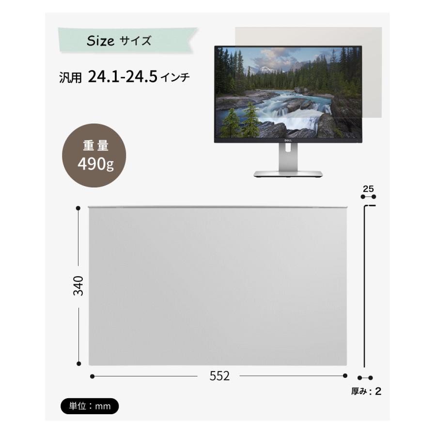 LOE LOE 24.1〜24.5インチ ブルーライトカット フィルター 液晶
