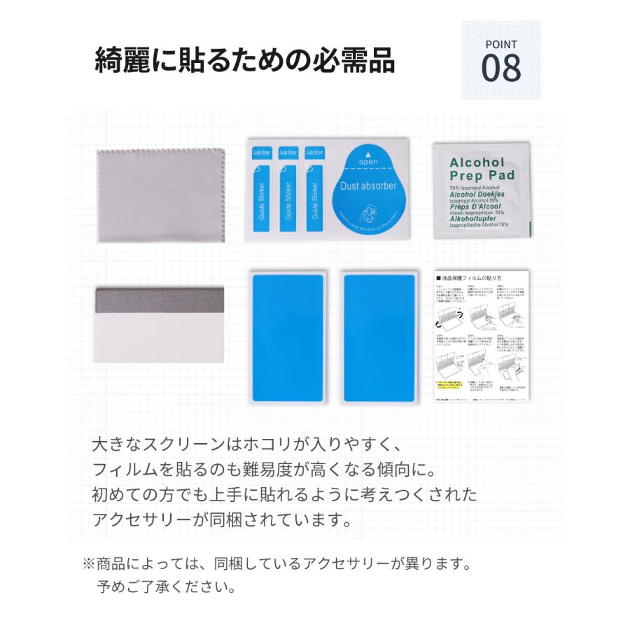 12.5インチ 16：9 汎用 ノートパソコン ブルーライトカット 保護フィルム 反射防止 見やすい 貼りやすい オールラウンド型 フィルム 100% 日本製｜loe｜11