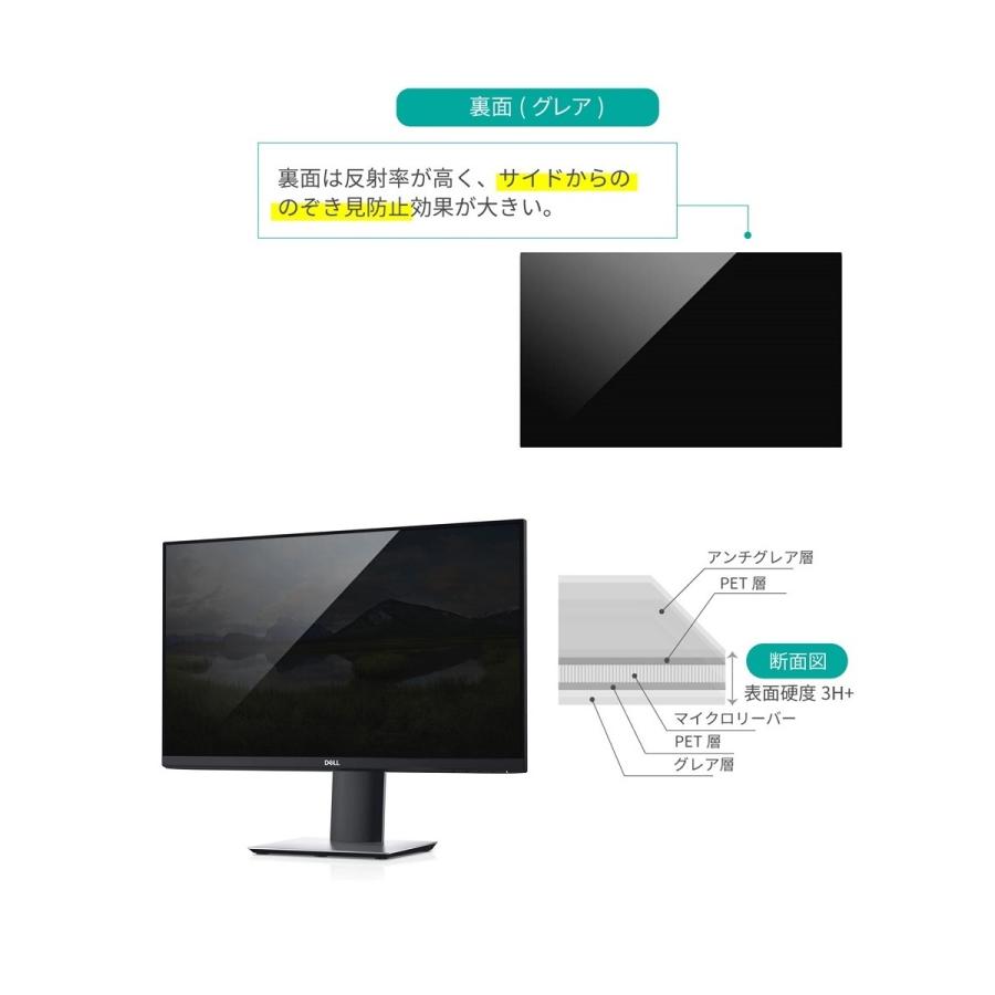 LOE 汎用 覗見防止フィルター 23.8インチ 16:9 プライバシー