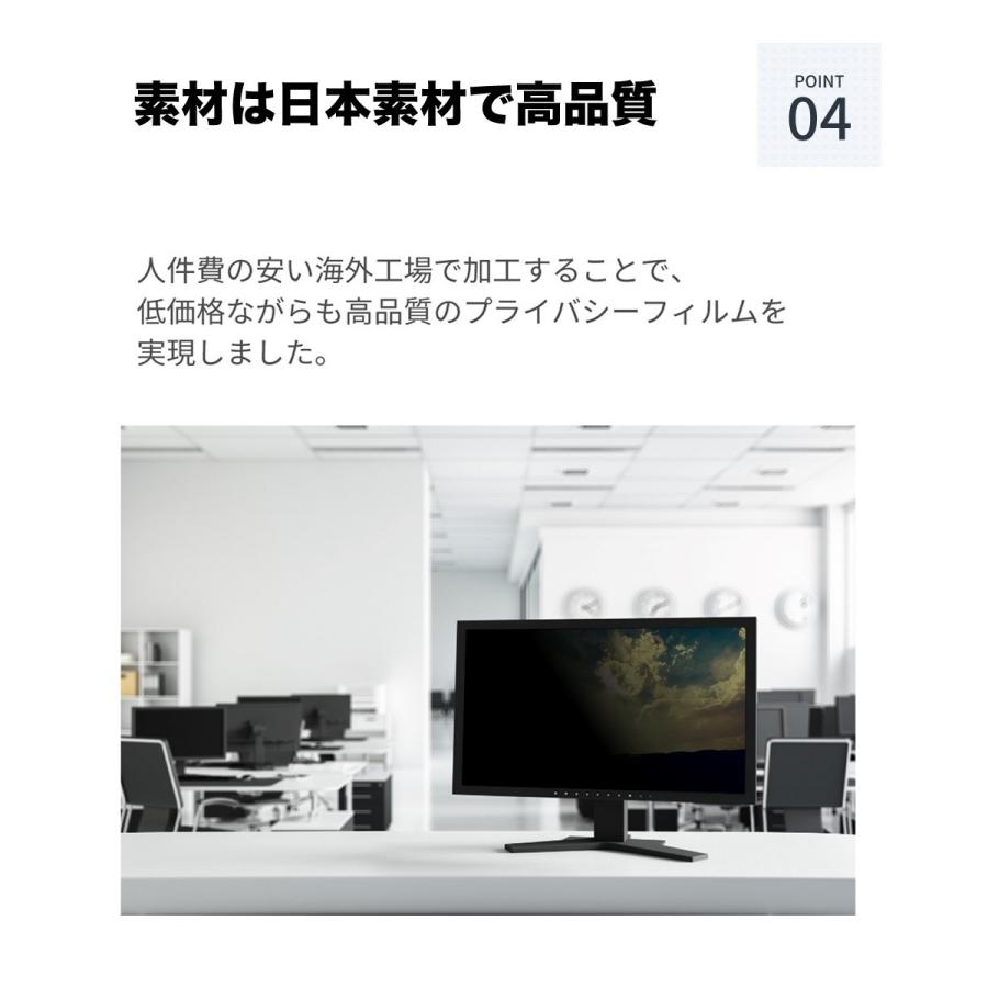 LOE 汎用 覗見防止フィルター 23.8インチ 16:9 プライバシー 保護